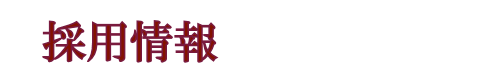 �̗p���