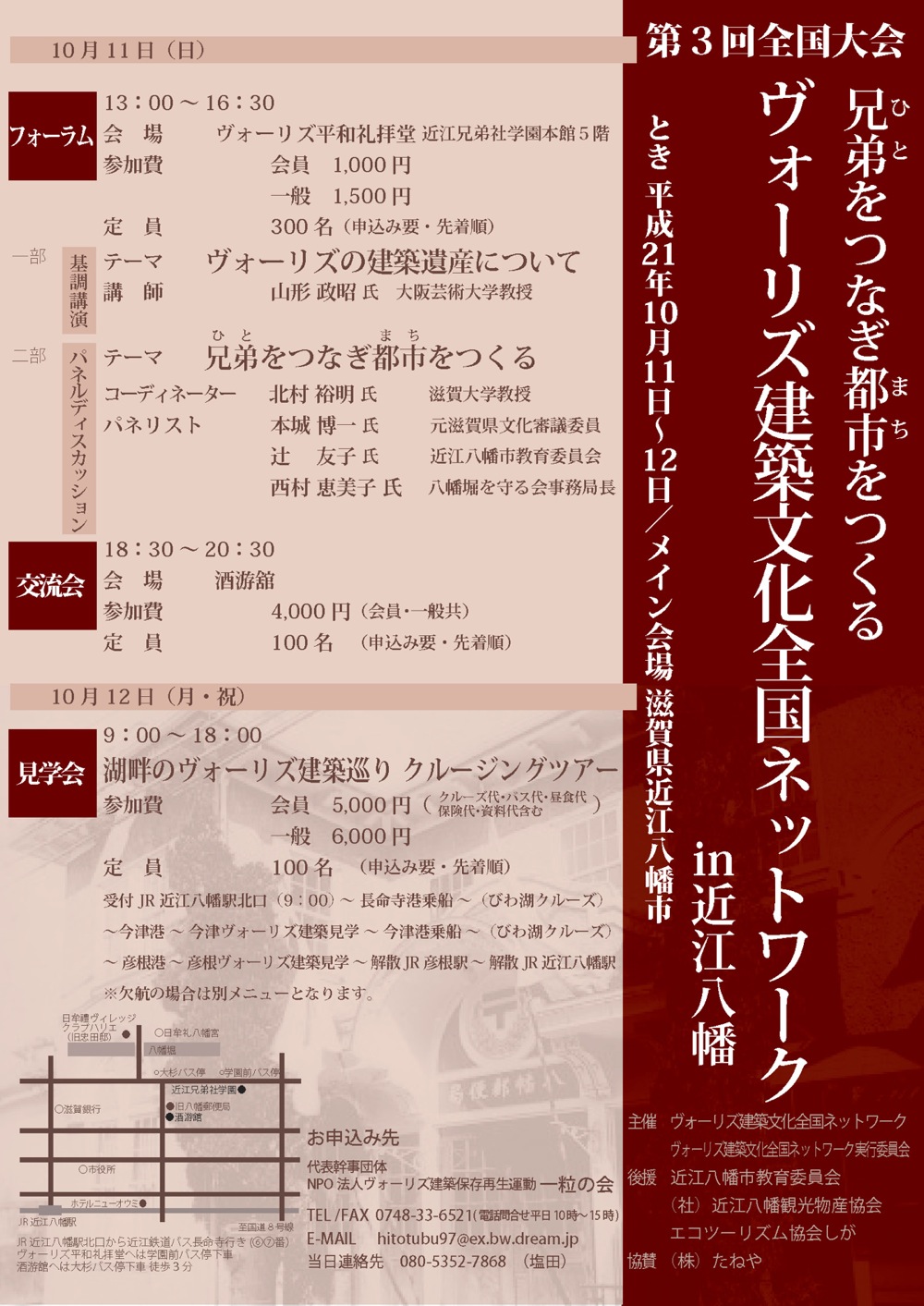 最新ニュース | 一粒社ヴォーリズ建築事務所