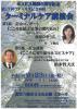 �摜���g��F�u��17�񃔃H�[���Y�L�O�a�@�^�[�~�i���P�A�u����v�J��