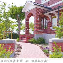 イメージ:泉歯科医院