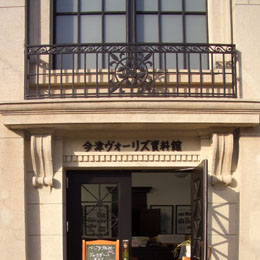 イメージ:今津ヴォーリズ資料館(旧百卅三銀行今津支店)